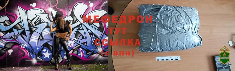 МЕФ mephedrone  Томмот 